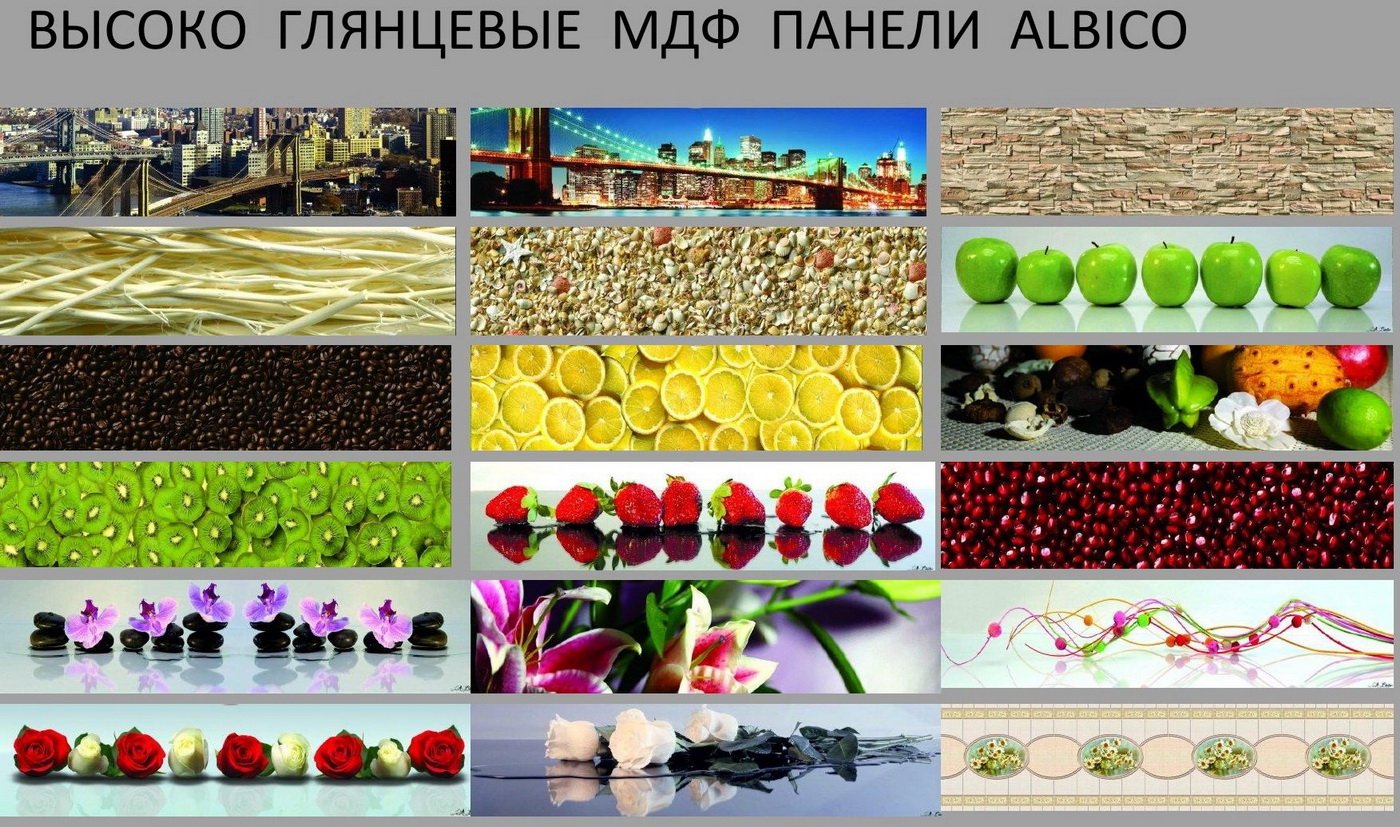 Албика фартук для кухни